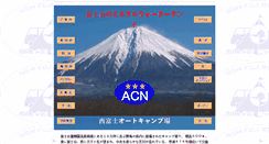 Desktop Screenshot of nishifuji.com