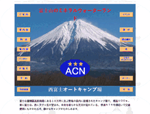 Tablet Screenshot of nishifuji.com